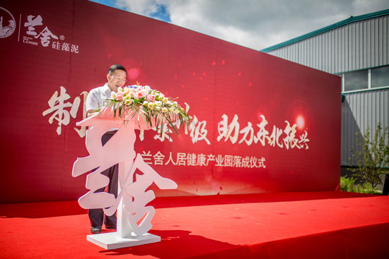 硅藻泥，蘭舍硅藻泥