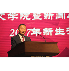 蘭舍硅藻泥董事長(zhǎng)張立功應(yīng)邀為吉林大學(xué)文學(xué)院開(kāi)學(xué)典禮做精彩演講