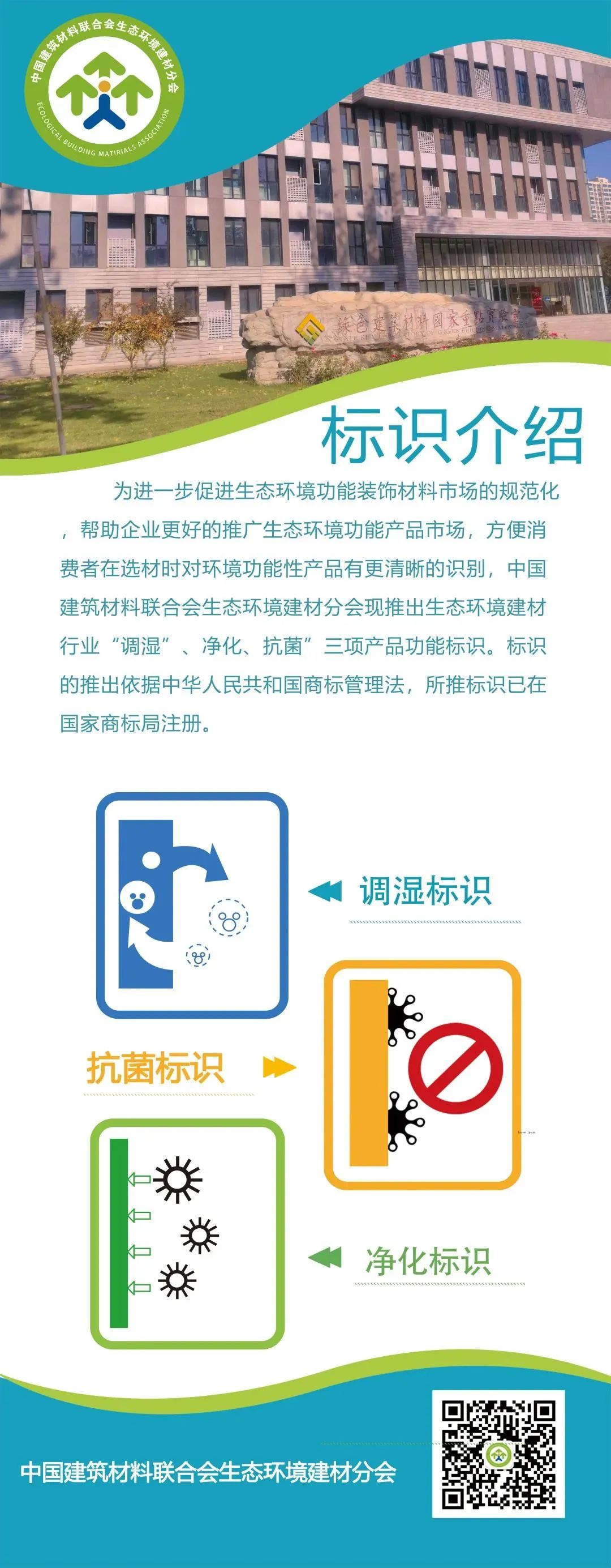 確認(rèn)了！硅藻泥具有「抑制室內(nèi)有害微生物」功能專(zhuān)題新聞發(fā)布會(huì)在京召開(kāi)