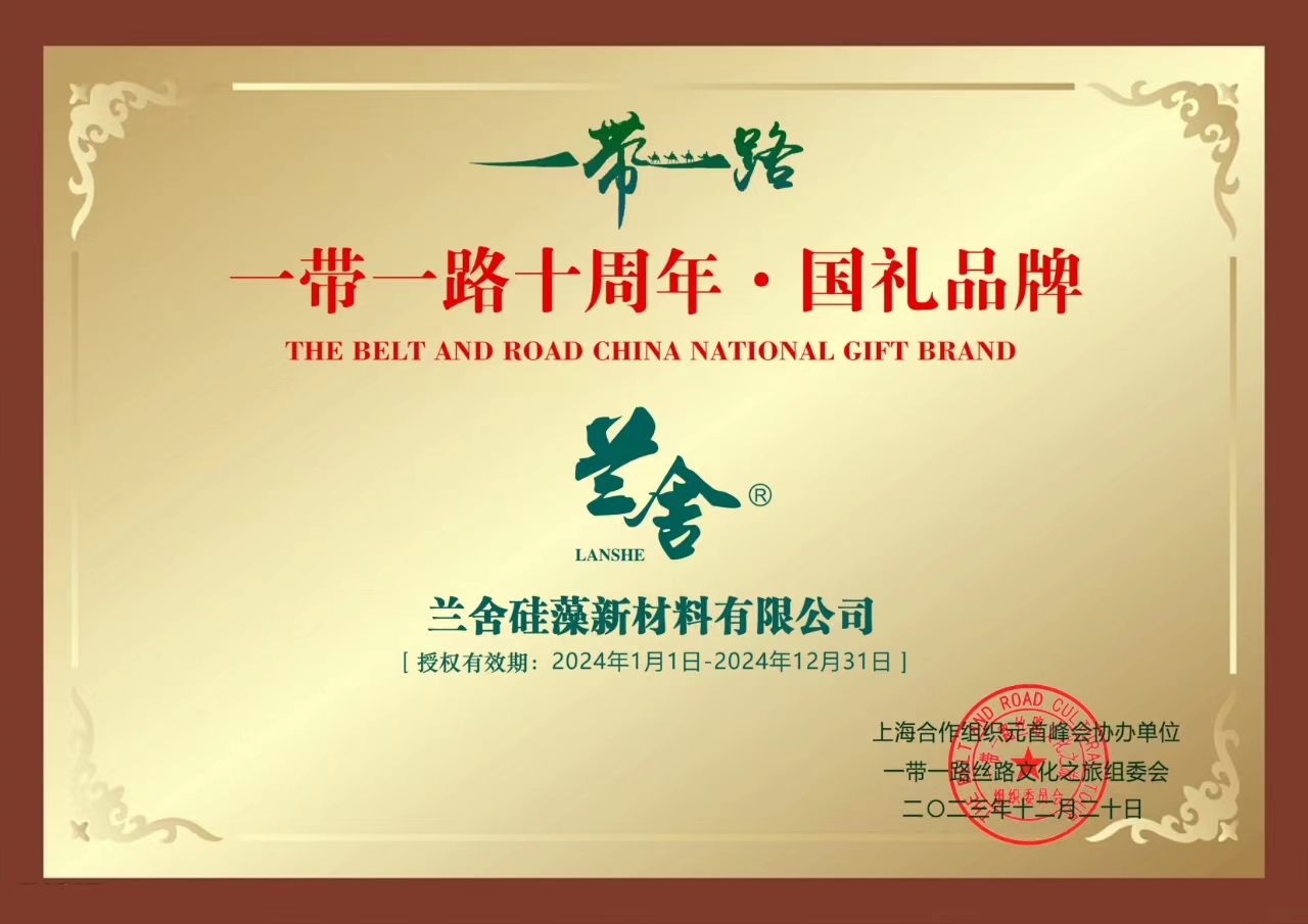 蘭舍成功入選一帶一路十周年國(guó)禮品牌